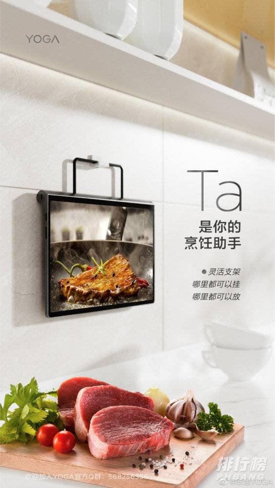 联想YOGA Pad Pro外观曝光_联想YOGA Pad Pro外观什么样