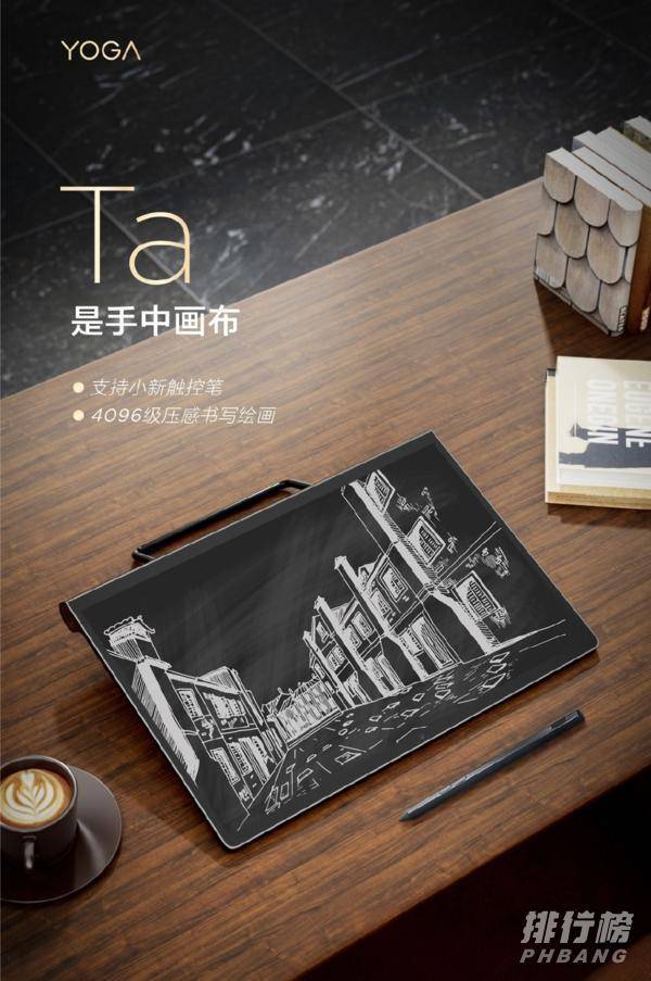 联想YOGA Pad Pro外观曝光_联想YOGA Pad Pro外观什么样