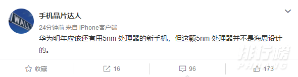 华为p50系列能用上5纳米麒麟芯片吗?