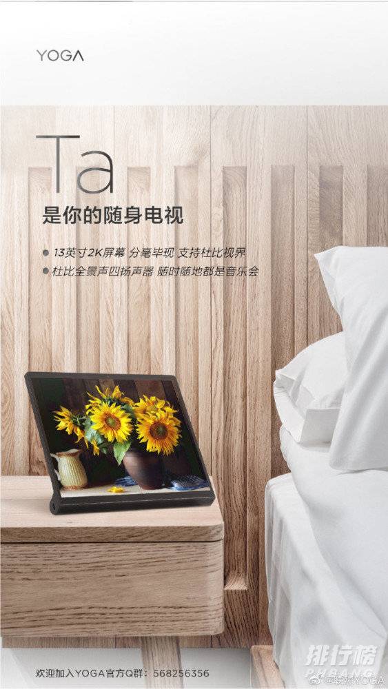 联想YOGA Pad Pro外观曝光_联想YOGA Pad Pro外观什么样