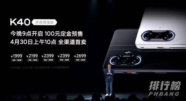 红米k40游戏增强版李小龙特别版多少钱_红米k40游戏增强版李小龙特别版价格 红米k40游戏增强版李小龙特别版多少钱_红米k40游戏增强版李小龙特别版价格