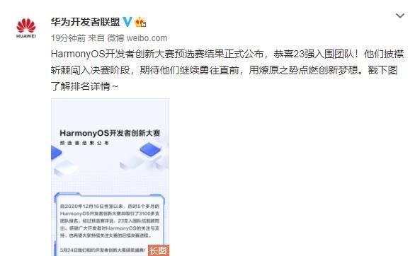 华为开发者联盟