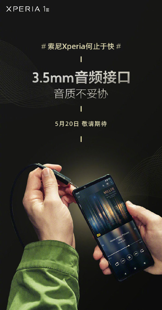 索尼Xperia 1 III连接3.5mm耳机接口
