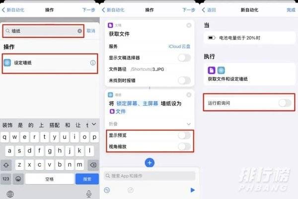 iPhone充电壁纸怎么弄_iPhone充电壁纸操作步骤