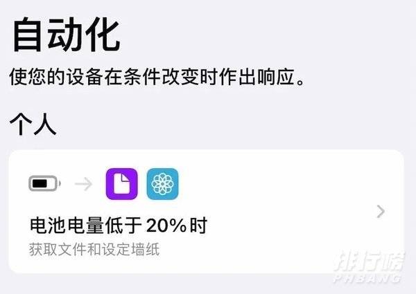 iPhone充电壁纸怎么弄_iPhone充电壁纸操作步骤