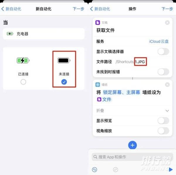 iPhone充电壁纸怎么弄_iPhone充电壁纸操作步骤