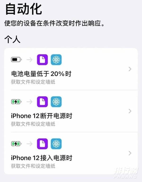 iPhone充电壁纸怎么弄_iPhone充电壁纸操作步骤