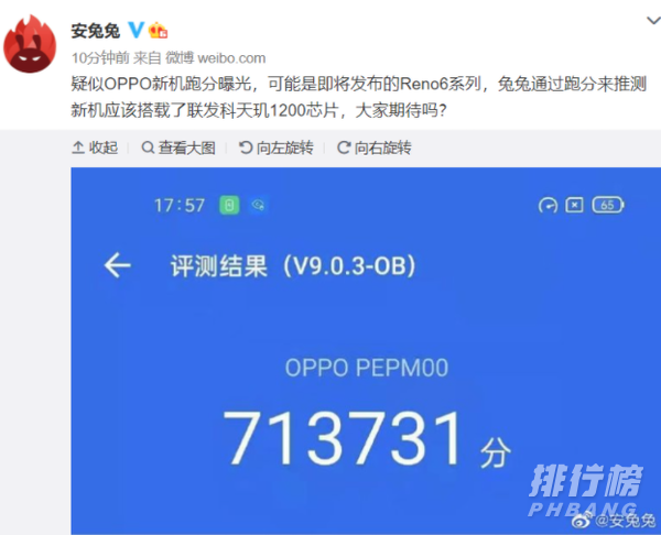 reno6处理器是什么_reno6处理器参数