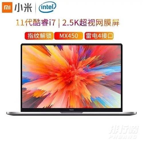 小米笔记本Pro15 2021屏幕_小米笔记本Pro15 2021屏幕表现 小米笔记本Pro15 2021屏幕_小米笔记本Pro15 2021屏幕表现