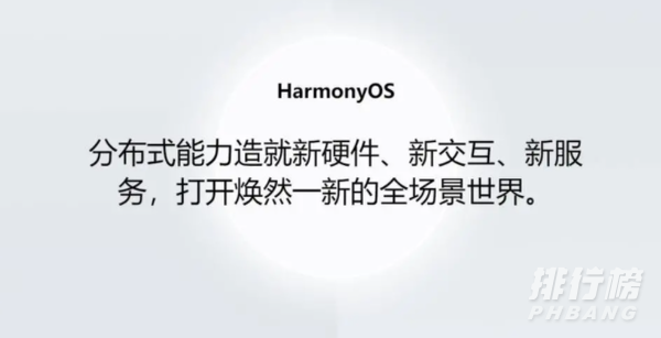 华为鸿蒙系统正式版什么时候上线_华为鸿蒙系统正式版上线时间 华为鸿蒙系统正式版什么时候上线_华为鸿蒙系统正式版上线时间