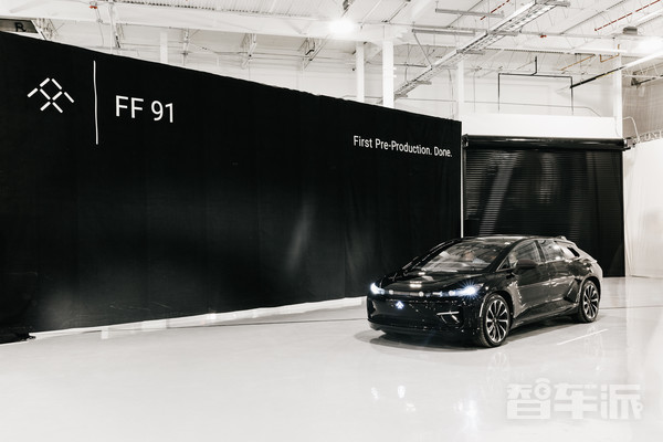 FF 91预量产车