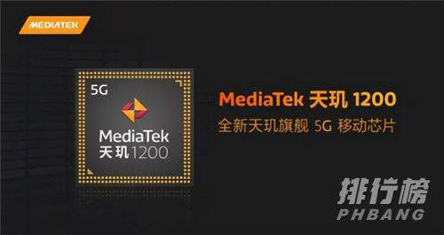 天玑1200和骁龙865哪个好_天玑1200和骁龙865对比