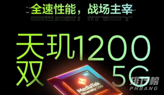 cpu天玑1200和骁龙870哪个更好_天玑1200和骁龙870哪个好