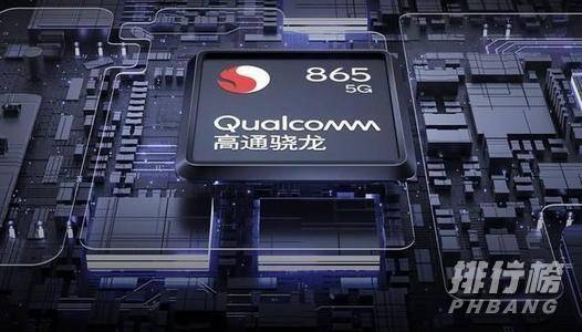 骁龙768g和骁龙865哪个好_骁龙768g和骁龙865对比