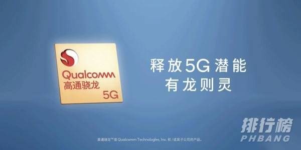 骁龙768g和骁龙865哪个好_骁龙768g和骁龙865对比