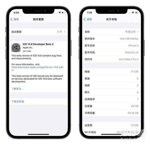 ios14.6描述文件下载_ios14.6描述文件下载地址 ios14.6描述文件下载_ios14.6描述文件下载地址