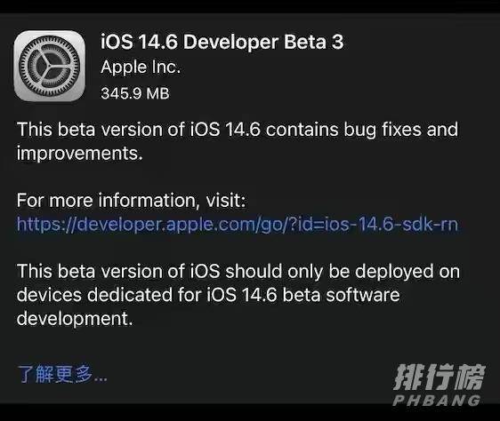 ios14.6正式版什么时候出_ios14.6正式版推出时间 ios14.6正式版什么时候出_ios14.6正式版推出时间