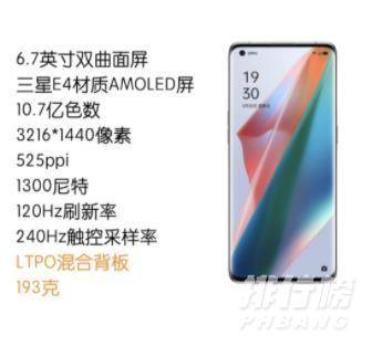 oppofindx3参数配置_oppofindx3详细配置 oppofindx3参数配置_oppofindx3详细配置