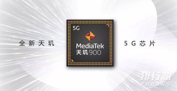 天玑900发布_天玑900发布表现 天玑900发布_天玑900发布表现