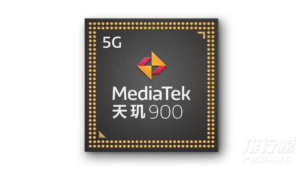 天玑900参数是什么_天玑900处理器参数 天玑900参数是什么_天玑900处理器参数