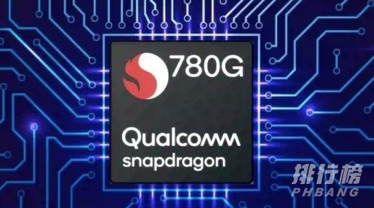 高通骁龙780g参数是什么_高通骁龙780g参数配置 高通骁龙780g参数是什么_高通骁龙780g参数配置