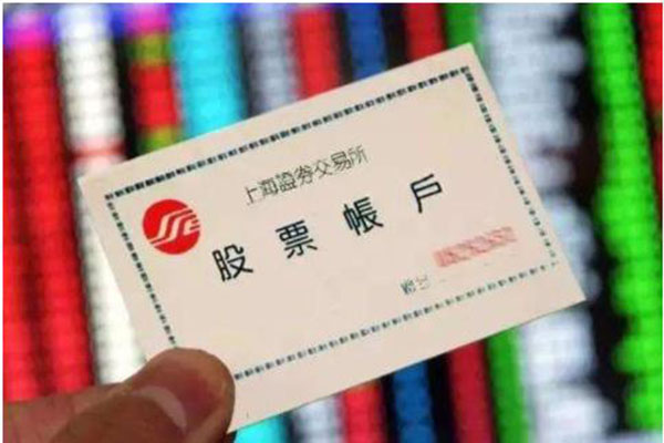 股票不能销户原因有哪些?可以网上销吗? 股票不能销户原因有哪些?可以网上销吗?