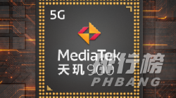 天玑900跑分_天玑900跑分是多少 天玑900跑分_天玑900跑分是多少