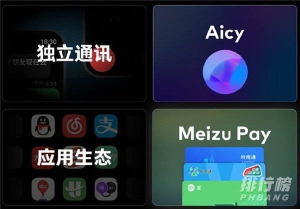 魅族watch最新消息_魅族watch官方最新消息 魅族watch最新消息_魅族watch官方最新消息