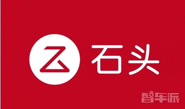 石头