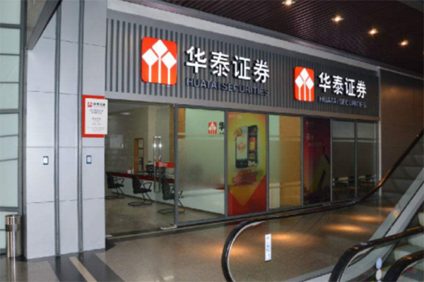 华泰证券怎么开户?需要多少钱? 华泰证券怎么开户?需要多少钱?