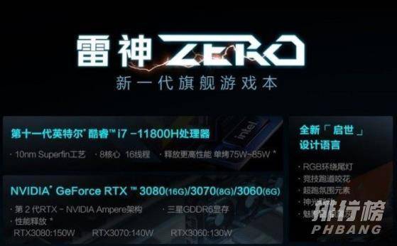雷神Zero值得买吗_雷神Zero推荐购买吗 雷神Zero值得买吗_雷神Zero推荐购买吗