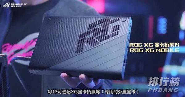 ROG幻13评测_ROG幻13评测表现 ROG幻13评测_ROG幻13评测表现