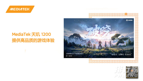 天玑1200处理器怎么样_天玑1200处理器性能如何