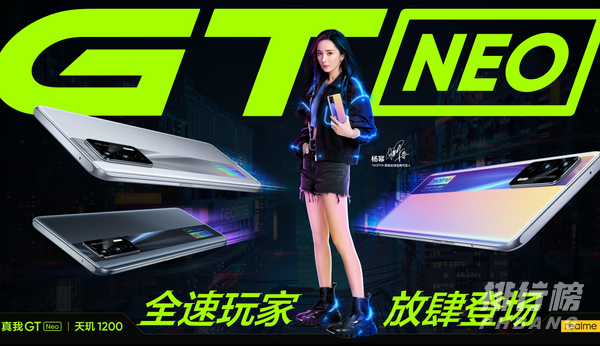 realmeGTNeo闪速版参数是什么_realmeGTNeo闪速版参数配置 realmeGTNeo闪速版参数是什么_realmeGTNeo闪速版参数配置