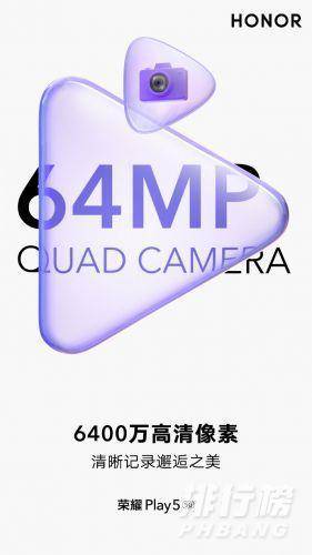 荣耀play5是什么芯片_荣耀play5用的是什么处理器 荣耀play5是什么芯片_荣耀play5用的是什么处理器