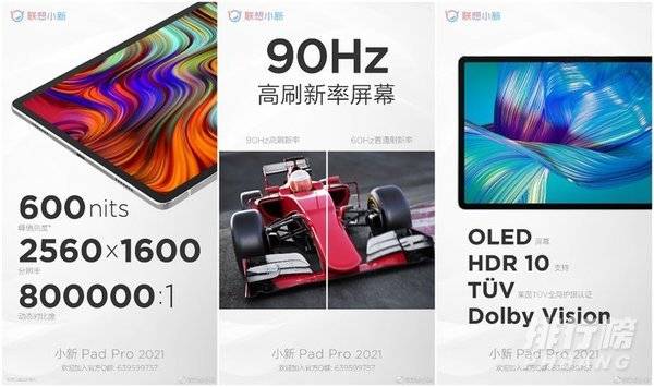 小新padpro2021配置_小新padpro2021参数配置 小新padpro2021配置_小新padpro2021参数配置