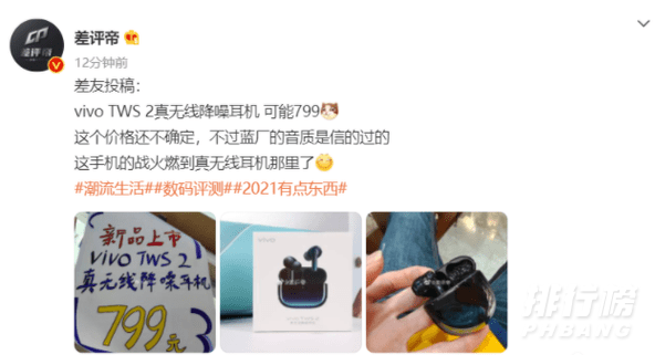 vivotws2耳机多少钱_vivotws2耳机价格 vivotws2耳机多少钱_vivotws2耳机价格