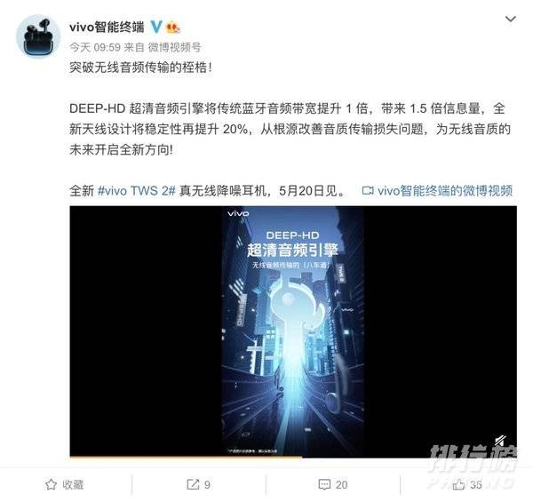 vivoTWS2配置是什么_vivoTWS2配置明细 vivoTWS2配置是什么_vivoTWS2配置明细