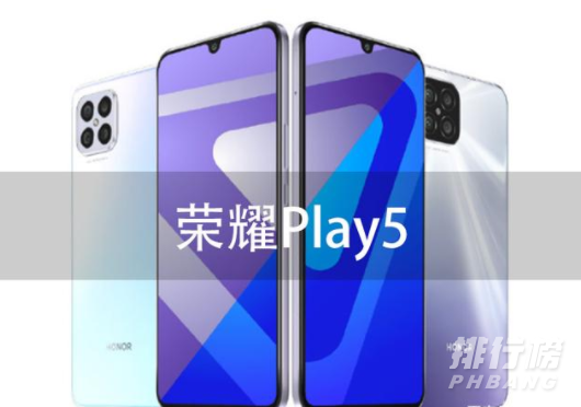 荣耀play5什么处理器_荣耀play5使用的什么处理器