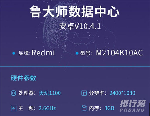 红米k40轻奢版跑分是是多少_红米k40轻奢版跑分信息 红米k40轻奢版跑分是是多少_红米k40轻奢版跑分信息