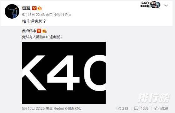 红米k40轻奢版跑分是是多少_红米k40轻奢版跑分信息