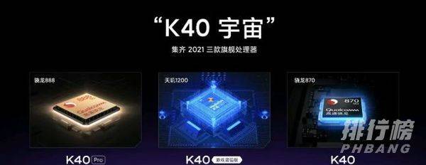 红米k40轻奢版跑分是是多少_红米k40轻奢版跑分信息