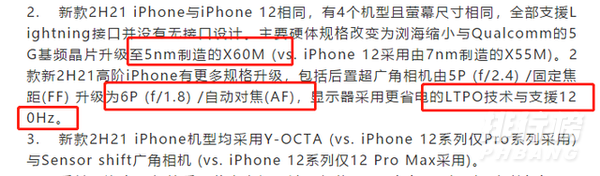 iphone13mini电池容量_iphone13mini电池多少毫安