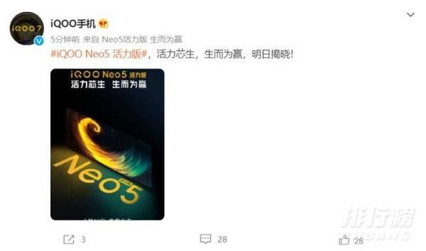 neo5活力版屏幕怎么样_neo5活力版屏幕参数 neo5活力版屏幕怎么样_neo5活力版屏幕参数