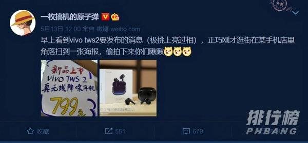 vivoTWS2多少钱_vivoTWS2价格 vivoTWS2多少钱_vivoTWS2价格