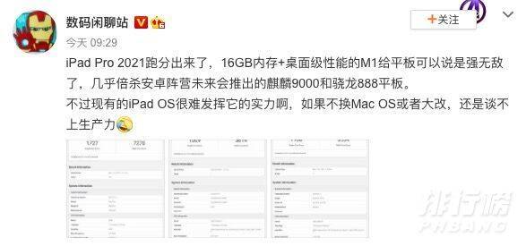 ipadpro2021上市时间最新消息_ipadpro2021上市时间以及最新消息
