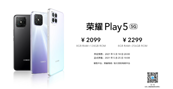 荣耀Play5售价