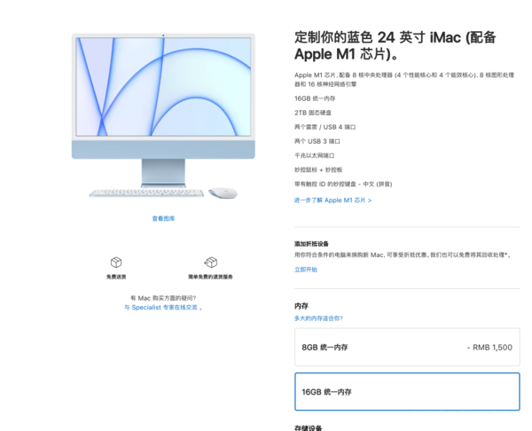 新iMac可定制16GB内存以及2TB的SSD