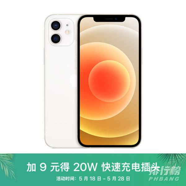 2021年618iphone12价格_2021年618iphone12多少钱