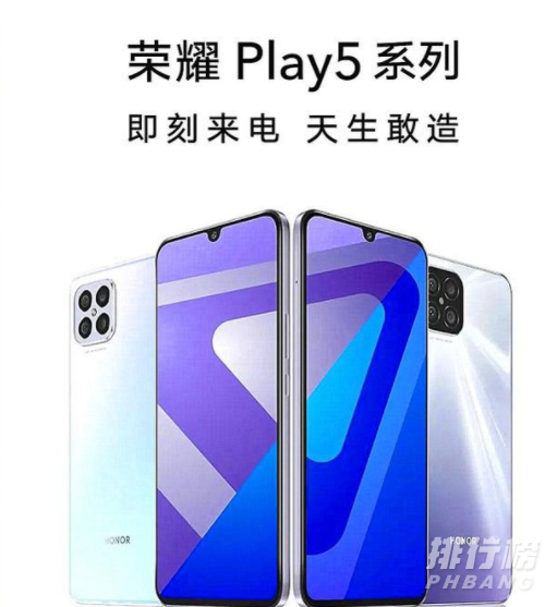 荣耀play5充电速度_荣耀play5充电续航能力 荣耀play5充电速度_荣耀play5充电续航能力